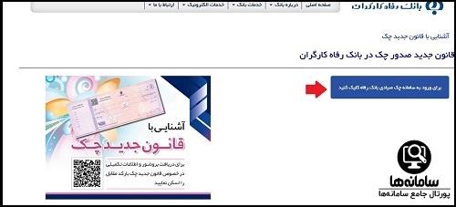  www.refah-bank.ir